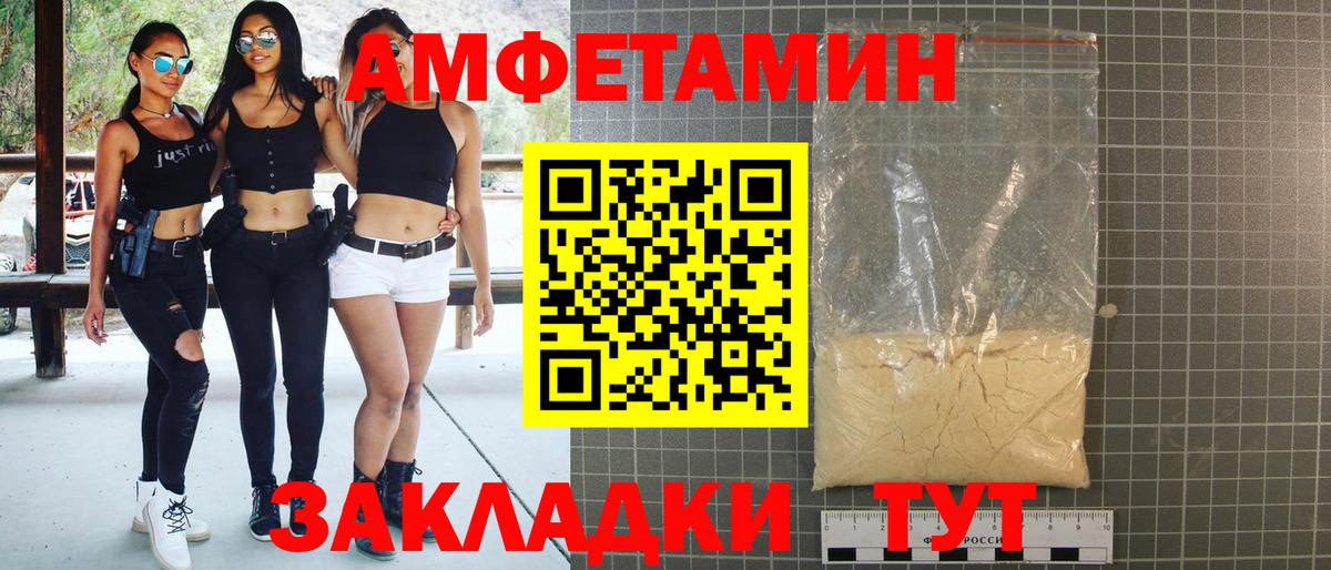 Амфетамин Premium Серпухов