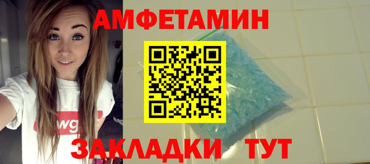 АМФЕТАМИН 97%  Вход с VPN  Серпухов 