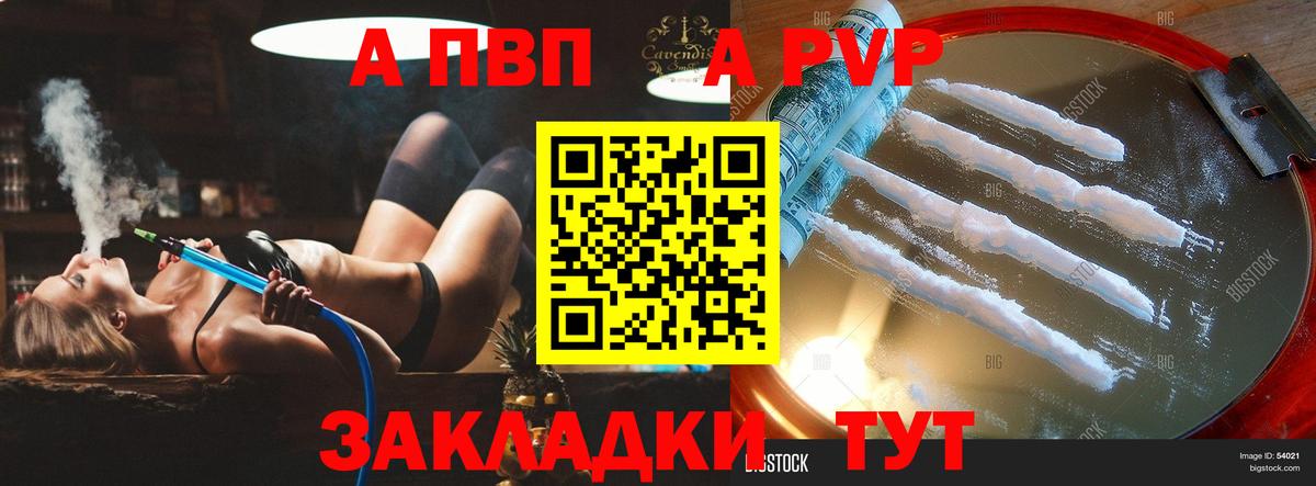 Alpha-PVP СК КРИС Серпухов