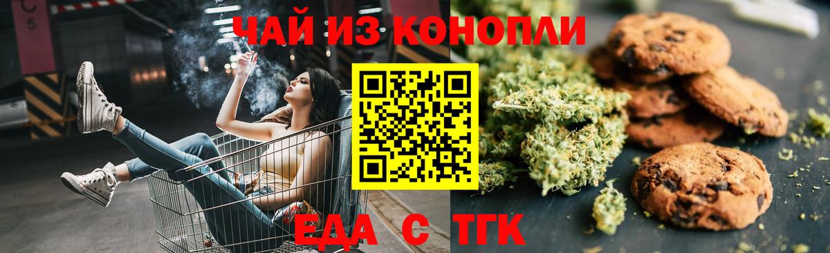 Canna-Cookies марихуана  Вход с VPN  Серпухов 