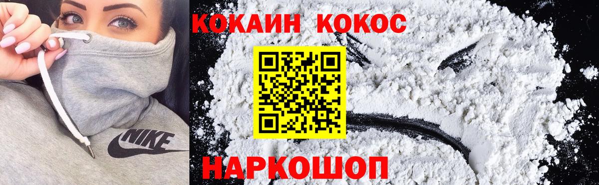 Кокаин Эквадор  КОКАИН 97%  Серпухов  Вход с VPN 