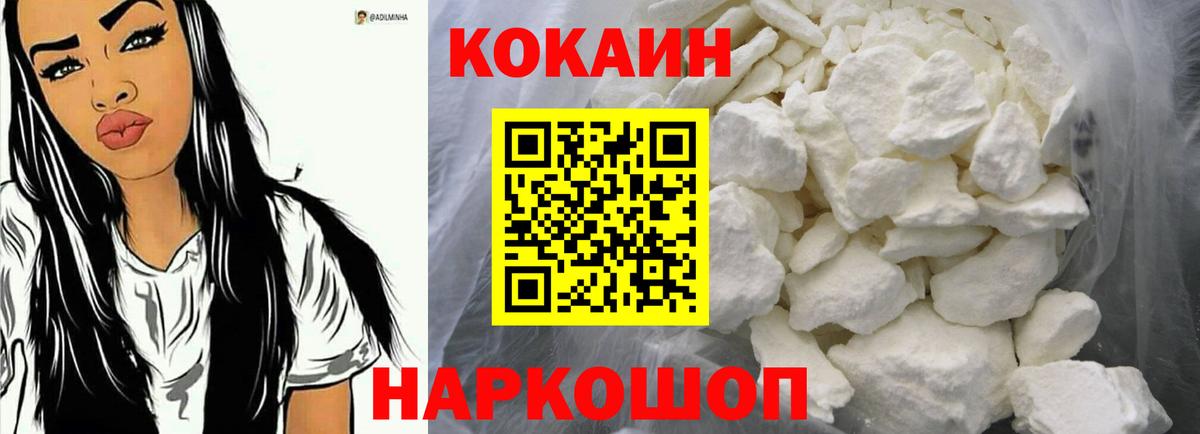 Cocaine Колумбийский Серпухов