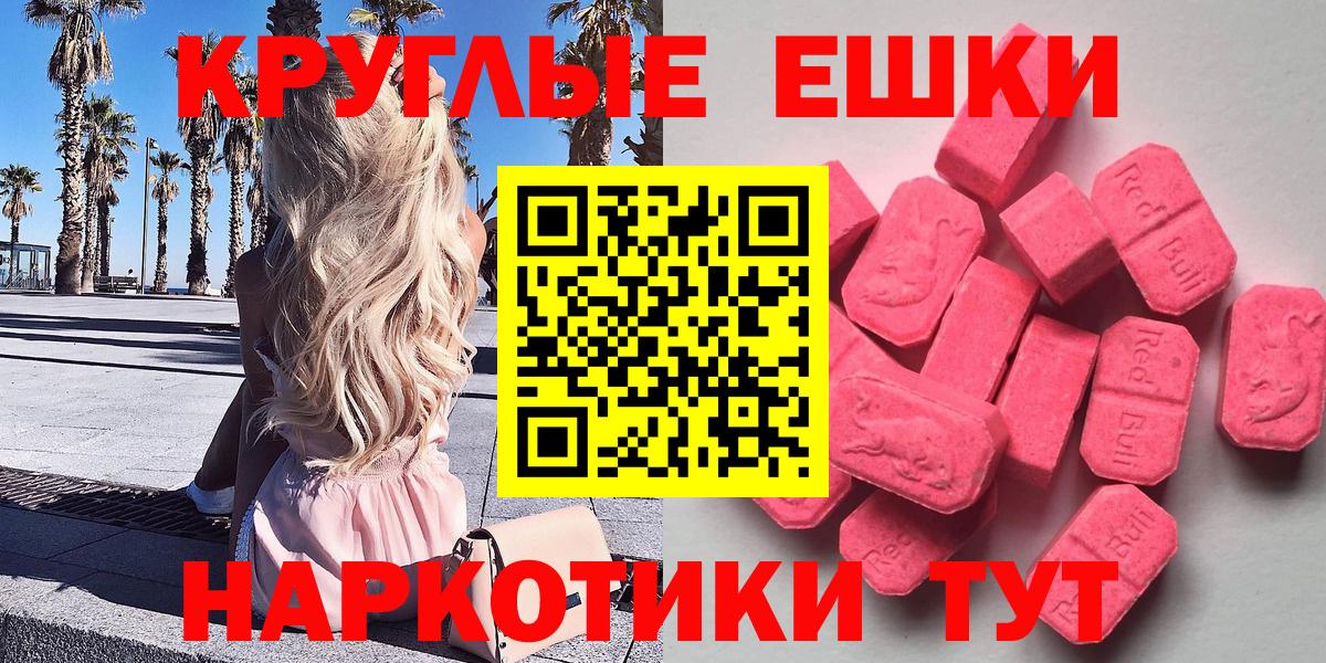 Экстази диски Серпухов