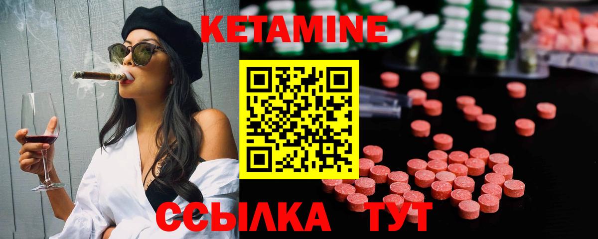 Кетамин ketamine  Вход с VPN  КЕТАМИН VHQ  Серпухов 