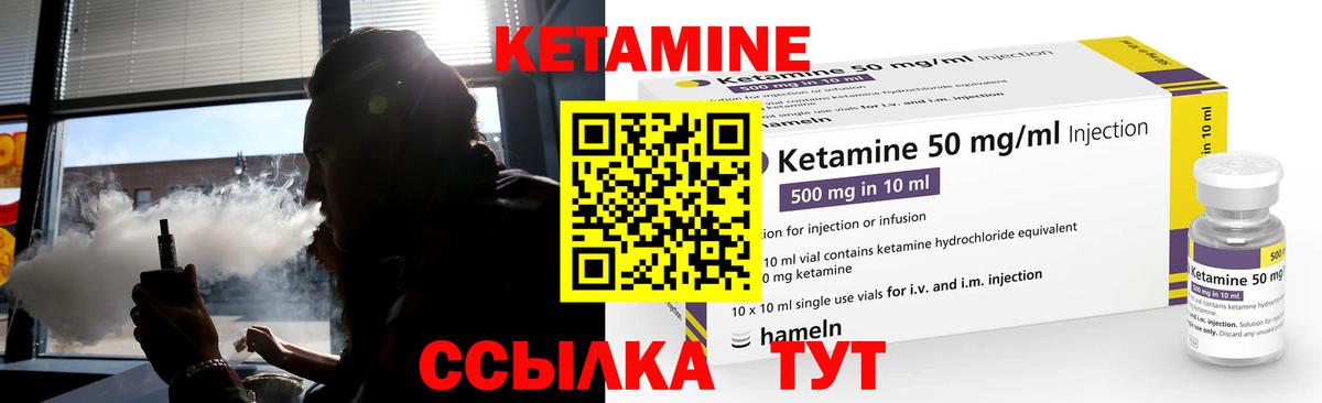 Кетамин VHQ Серпухов