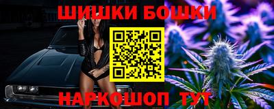 бошки Бердск