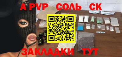 мяу мяу кристалл Белорецк