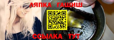 гашиш Белореченск