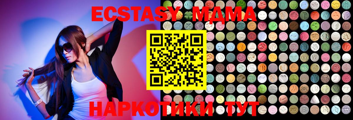 MDMA кристаллы Серпухов