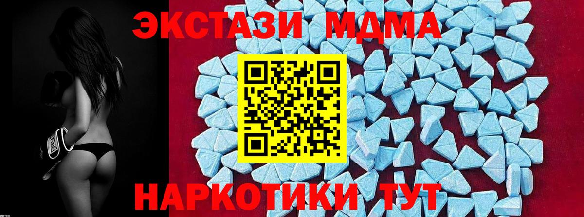 МДМА  Вход с VPN  Серпухов  MDMA VHQ  MDMA кристаллы 