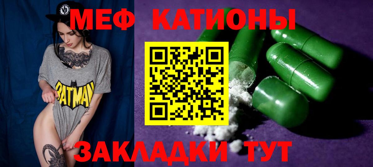Меф мяу мяу мука Серпухов
