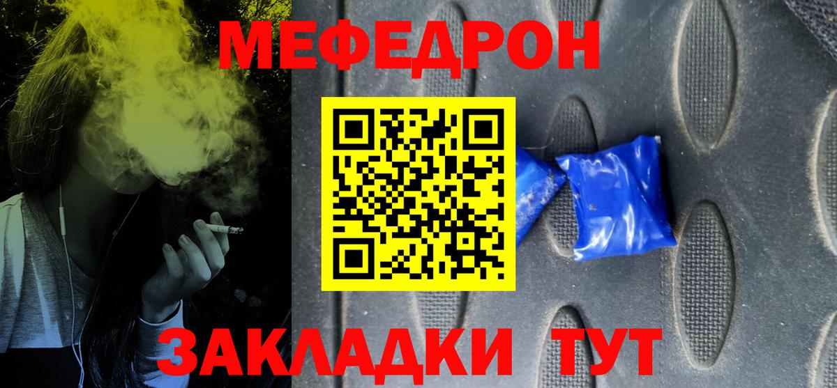 МЕФ mephedrone  Меф  МЯУ-МЯУ  Серпухов  Вход с VPN 