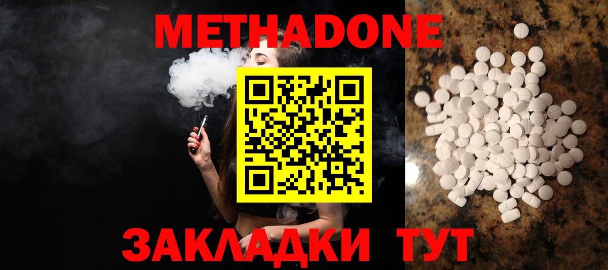 МЕТАДОН белоснежный  МЕТАДОН VHQ  Вход с VPN  Серпухов 