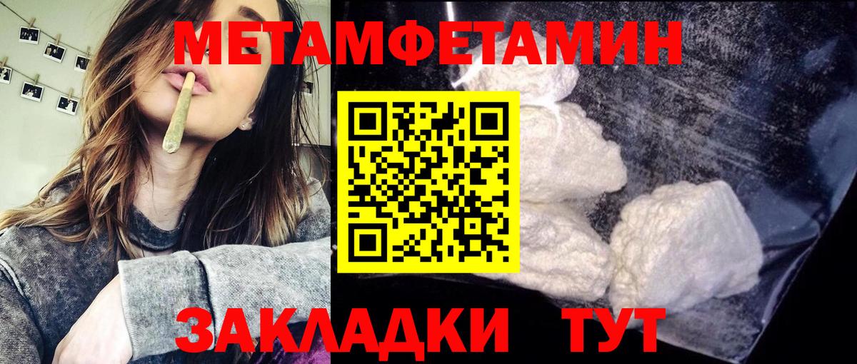 Серпухов  МЕТАМФЕТАМИН  Первитин кристалл  Вход с VPN  Первитин кристалл 