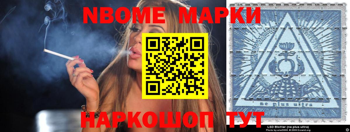 Серпухов  Марки NBOMe 1500мкг  Вход с VPN 