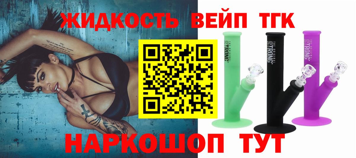 Дистиллят ТГК вейп Серпухов
