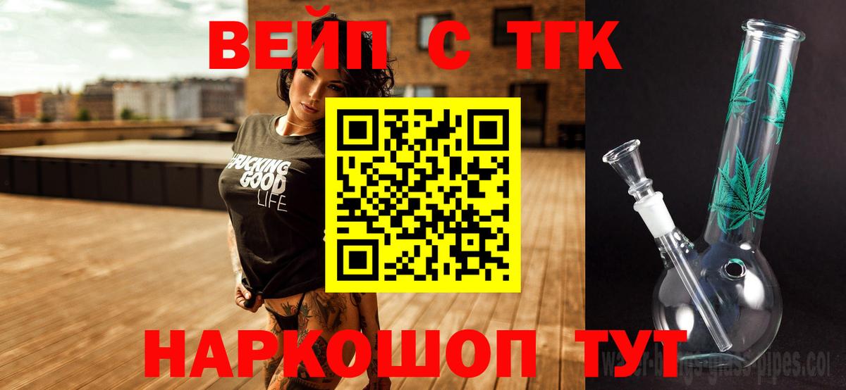 Бутират Серпухов